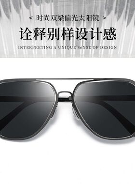 太阳镜司机驾驶墨镜防紫外线偏光眼镜高级感双梁飞行员墨镜bd9668