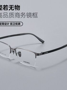 百世芬H6001Z商务眼镜架男士大脸超轻钛架塑钢腿可配近视眼镜丹阳