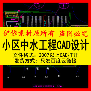 小区中水工程CAD设计素材图纸MBR工艺流程设计缺氧池初沉池说明书