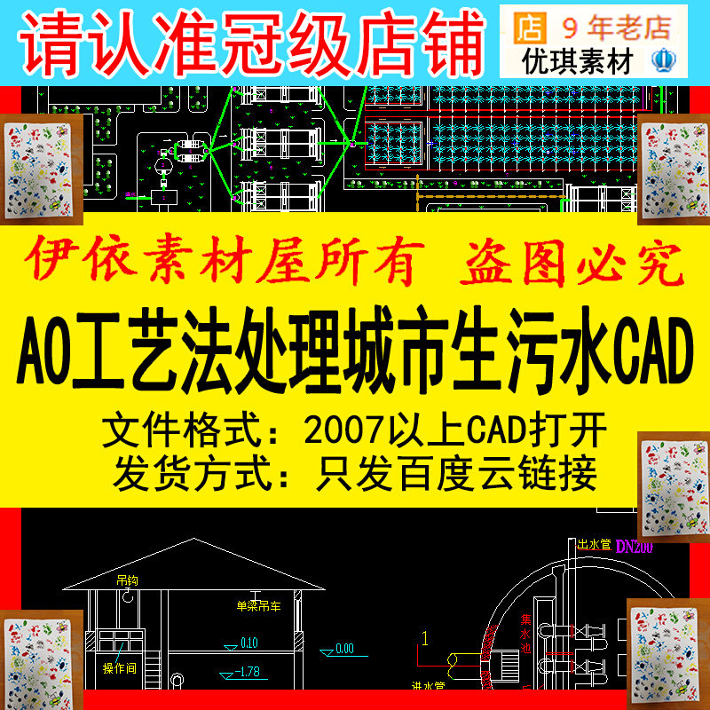 AO工艺法处理城市生污水CAD素材图纸平面辐流式二沉池格栅设计图使用感如何?