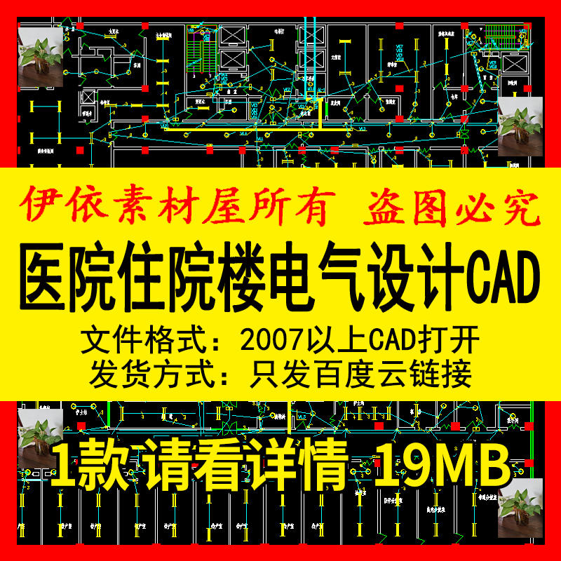 医院住院楼电气设计CAD电缆电视视频监控消防照明综合布线系统图