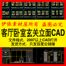 cad模板客厅书房卧室玄关1