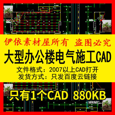 大型办公楼电气施工CAD素材图纸照明插座弱电平面配电系统图设计