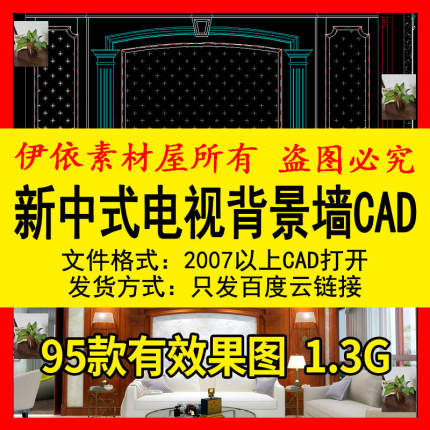 欧式新中式简欧电视沙发实木大理石材背景墙CAD施工图纸效果图片