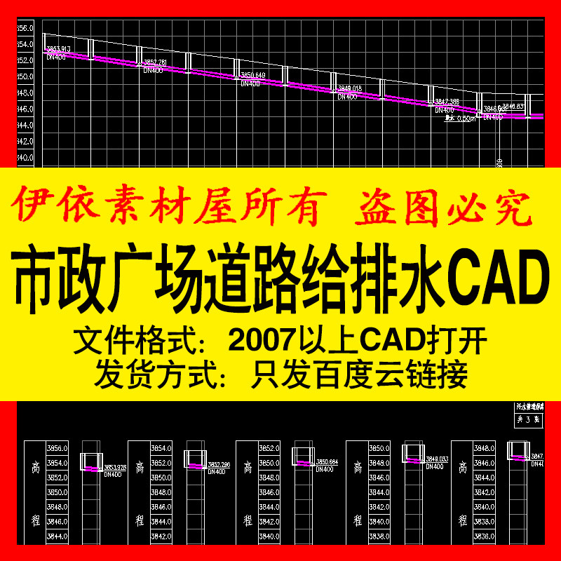 市政广场道路给排水施工cad素材图纸污水管道纵断面设计图库模板