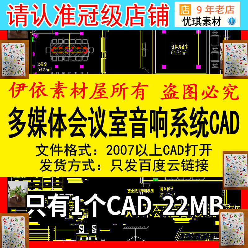 报告舞台灯光布置多媒体会议室系统平面设备CAD素材控制系统连接