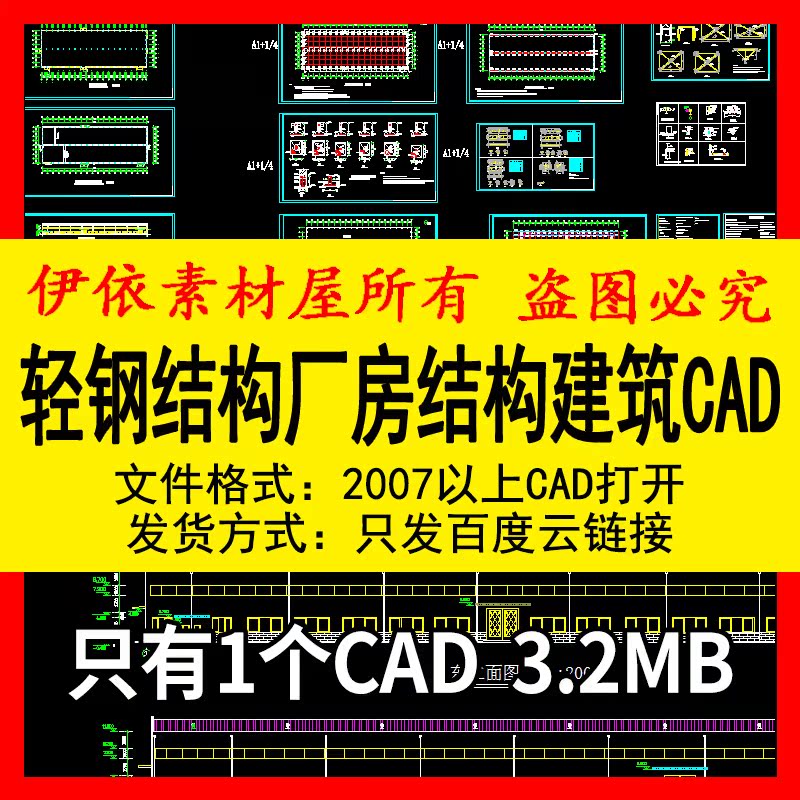 轻钢结构厂房结构建筑施工CAD素材平立面节点边跨刚架建筑说明图