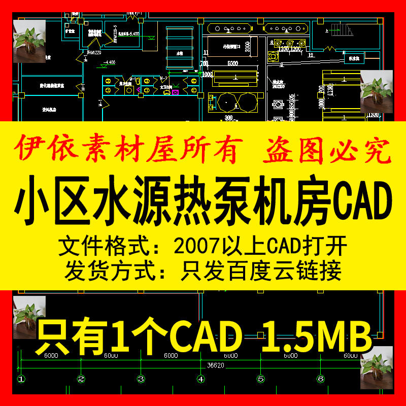 小区水源热泵机房CAD素材图纸设备管道平面热泵系统示意施工说明高性价比高么？