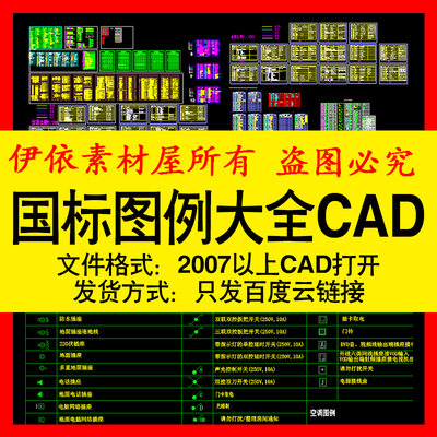 常见国标图例大全CAD素材图块螺丝滑轨五金拉手牙类螺母工具图库