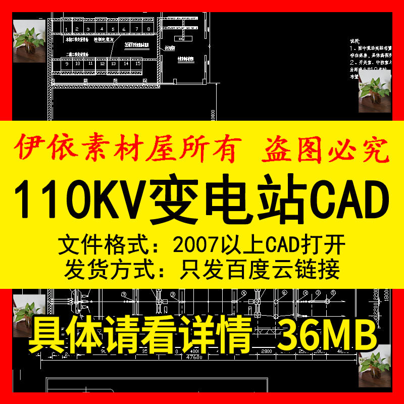 110kV变电站电气主接线CAD素材升压站屋外配电装置施工设计图库纸 商务/设计服务 设计素材/源文件 原图主图