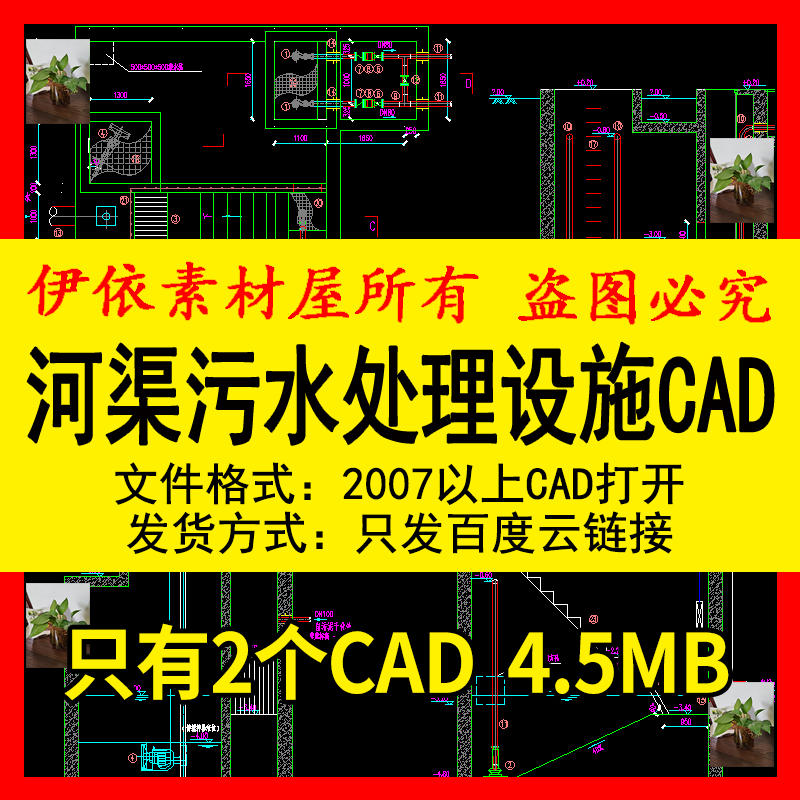 河渠污水处理设施工程CAD平面布置高程工艺流程调节池设计总说明使用感如何?