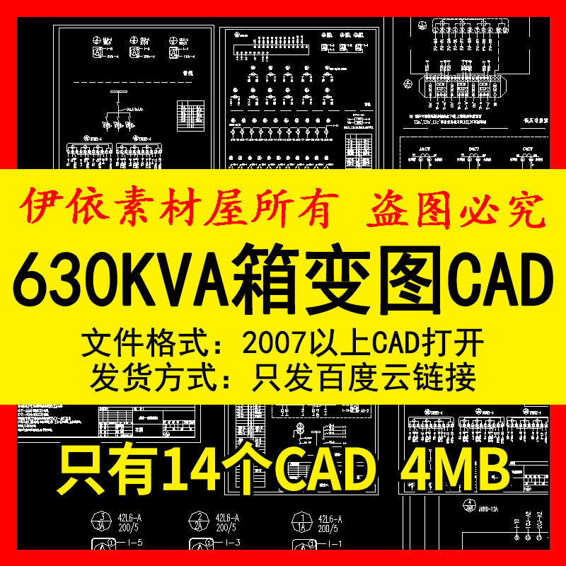 630KVA美式箱变CAD素材接线图变电站出线柜电容器二次接线图设计