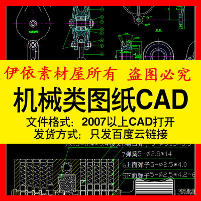 机械类图纸CAD图库桥式起重机齿轮阀门图块离合器起重机素材设计