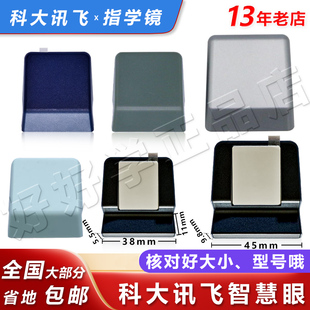 P30 科大讯飞学习机平板原装 X2P等 Q30 指学镜S30 C10S Q20