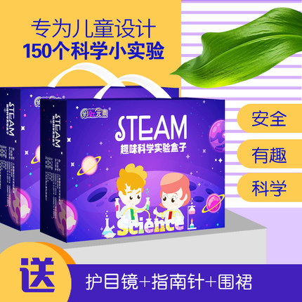 科学实验套装儿童玩具stem教具小学生手工制作器材料包幼儿园礼物