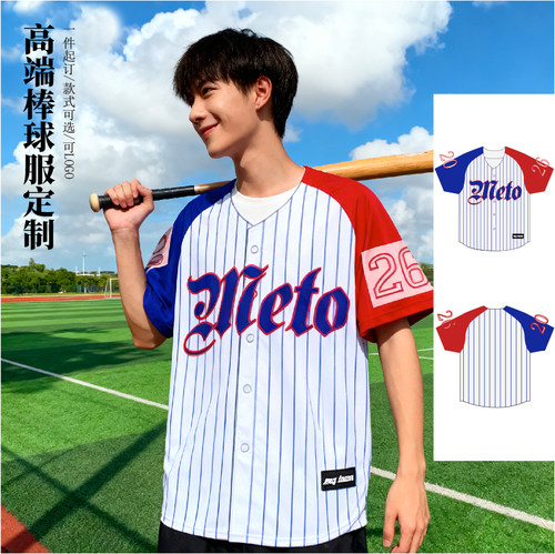 棒球服薄款英式复古男撞色插肩袖条纹透气可定制LOGO男女棒球衫