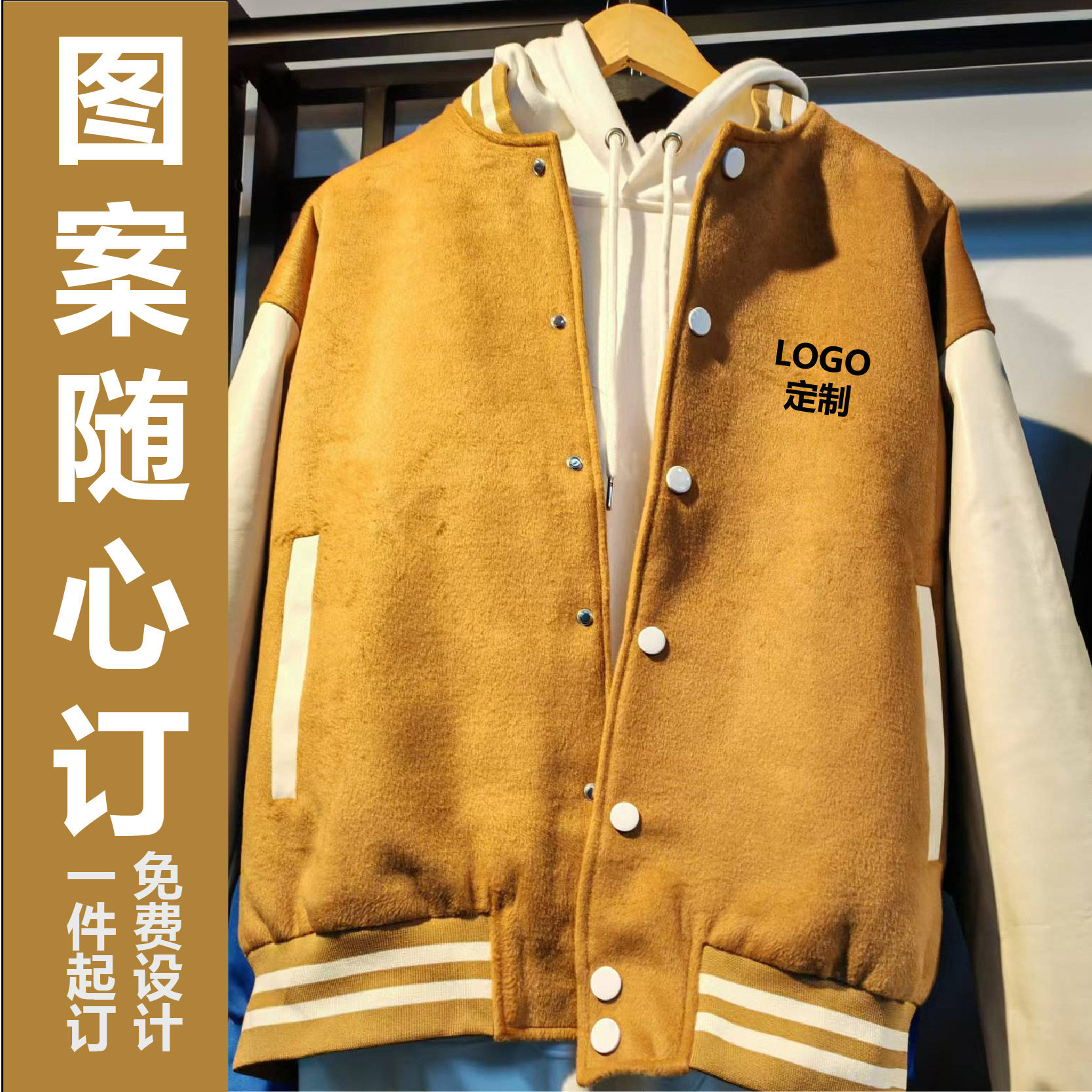 韩团棒球服定制团演出服
