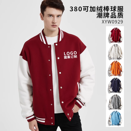 新款棒球服定制logo加绒加厚大版教育机构立领外套班服刺绣印logo