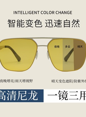 （实体店货源）高清尼龙偏光夜视眼镜男日夜两用感光变色驾驶墨镜