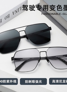 （实体店货源）太阳镜女高级感尼龙变色偏光墨镜日夜两用男夜视镜