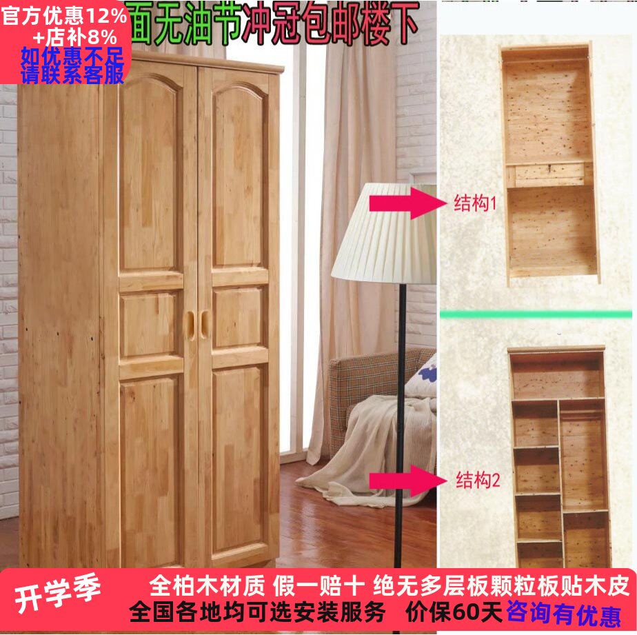 实木品质衣柜其他简欧儿童