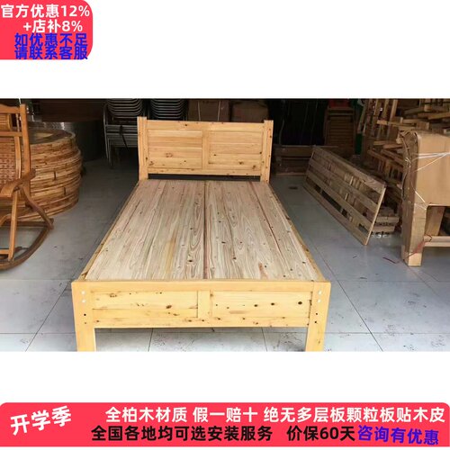 出租房双人床全套家具