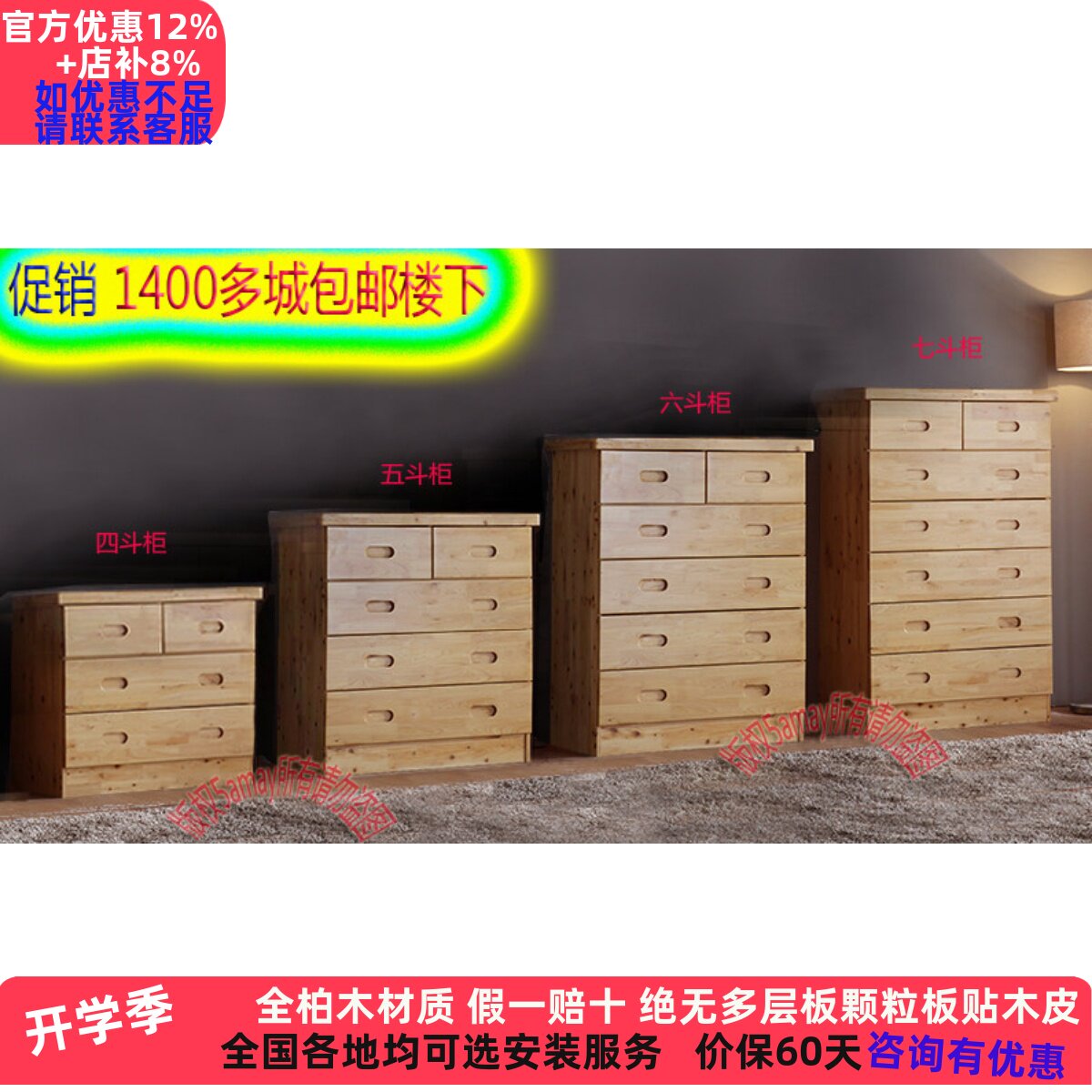 柏木家具四五六七斗柜收纳柜