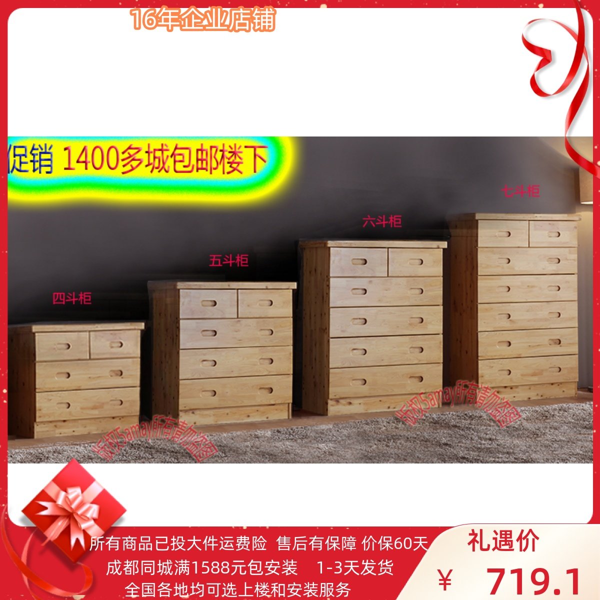 包邮楼下柏木家具柏木斗柜实木斗柜收纳柜三四五六七斗柜斗橱1,住宅家具,斗柜,淘宝优惠券,粉丝福利购,淘宝优惠卷