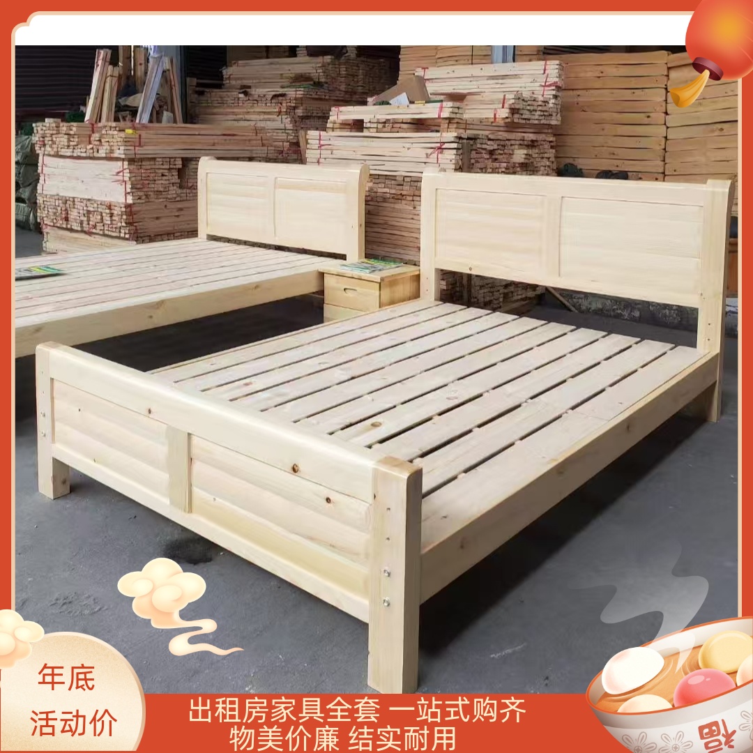 清仓特价实木床加厚松木床实木双人床单人床出租屋1.2/1.5/1.8米