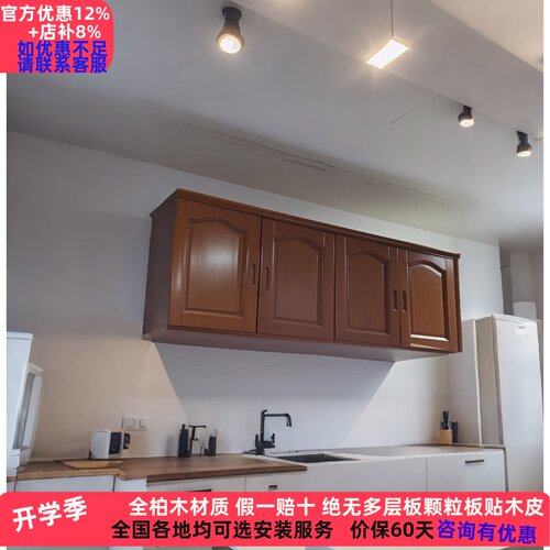 定制柏木家具柏木壁柜吊柜实木收纳柜23456门
