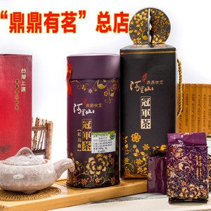 台湾高山茶阿里山冠軍红乌龙红茶