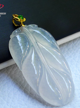 豪8印象手镯之家Z26058Z298翡翠玉叶吊坠天然缅甸冰种白月光挂件