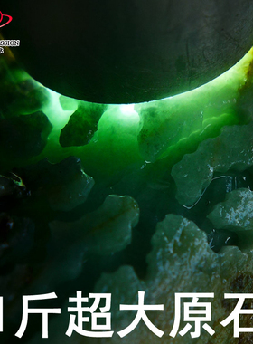 豪8印象Z26200G137超大色料好种毛料玉石 缅甸天然翡翠原石10.6kg