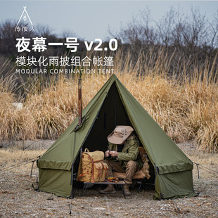 野人bushcraft户外帐篷2.0波兰军帐金字塔八角BC露营棉布庇护所