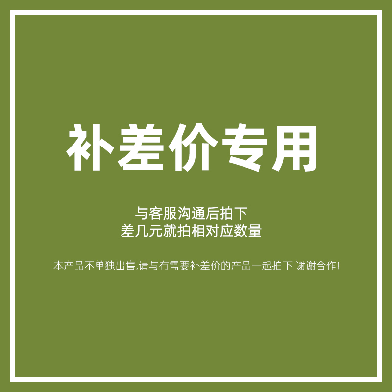 邮费专用补拍链接 邮费差价 补多少元拍多少件 户外/登山/野营/旅行用品 其他 原图主图