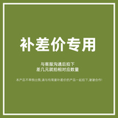 补多少元 邮费专用补拍链接 邮费差价 拍多少件