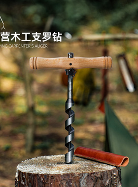 野人bushcraft户外瑞典火炬炉钻头套装手拧支罗钻木工单翼打孔器
