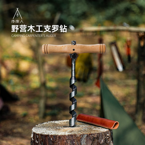 户外露营木工打孔手拧支罗钻
