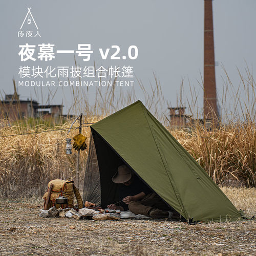 金字塔帐篷波帐庇护所扩展塔帐