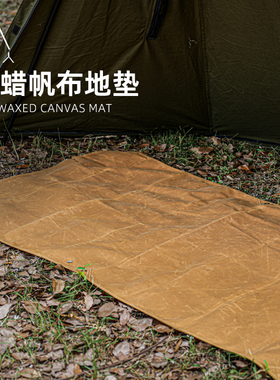 野人Bushcraft专业BC户外野营油蜡帆布地席耐磨野餐垫防潮坐地垫