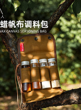 野人bushcraft户外野营便携式油蜡帆布调料盒50ml密封液体调料包