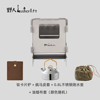 Печь титановой карты+Корпус сумасшедшей лошади кожа+0,8L Кетла из нержавеющей стали+масляная восковая крышка