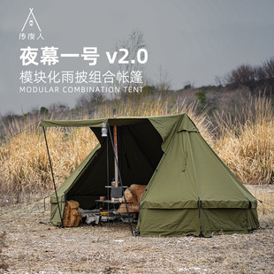 野人bushcraft户外金字塔帐篷BC露营波兰帐徒步丛林野营防水塔帐