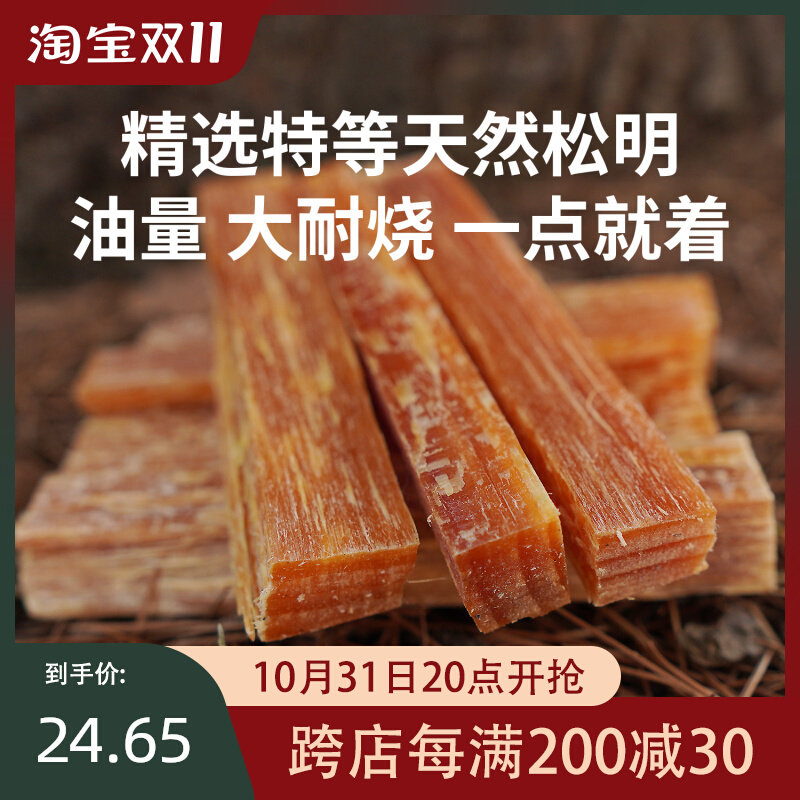 野人bushcraft户外露营松明引火生火工具求生高油脂助燃松明子
