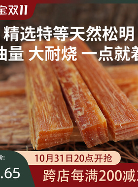 野人bushcraft户外露营松明引火生火工具求生高油脂助燃松明子