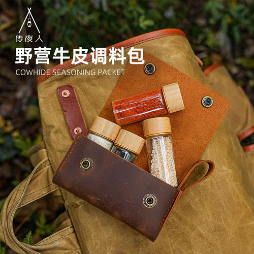 bushcraft户外4格50ml调味盒