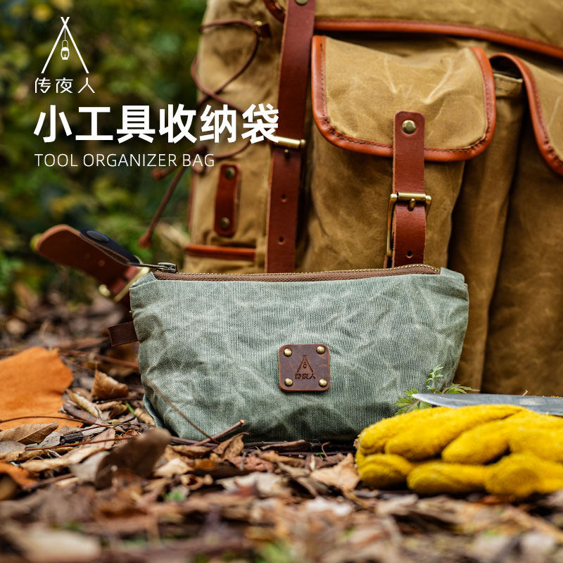 野人bushcraft户外野营露营拉链收纳包油蜡布旅行包小工具收纳袋,运动包/户外包/配件,挎包/拎包/休闲包,淘宝优惠券,粉丝福利购,淘宝优惠卷