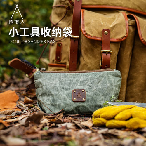 户外bc露营装备野营小工具收纳包