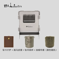 Печь титановой карты+Crazy Horse Leather Case+Titanium Cup Cup+масляная восковая крышка ткани