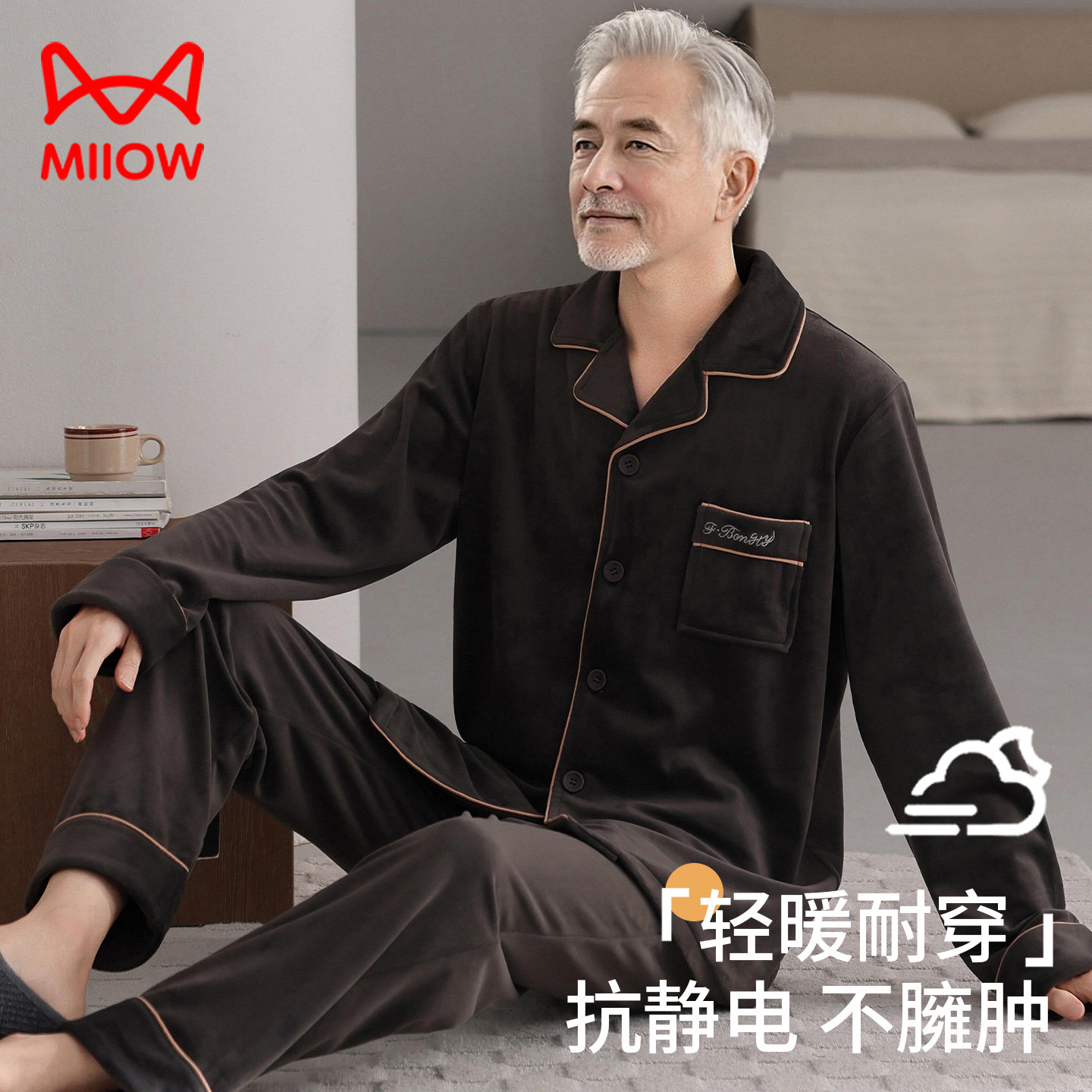 猫人海岛绒男睡衣秋冬加绒厚保暖珊瑚绒中老年爸爸爷爷薄绒家居服